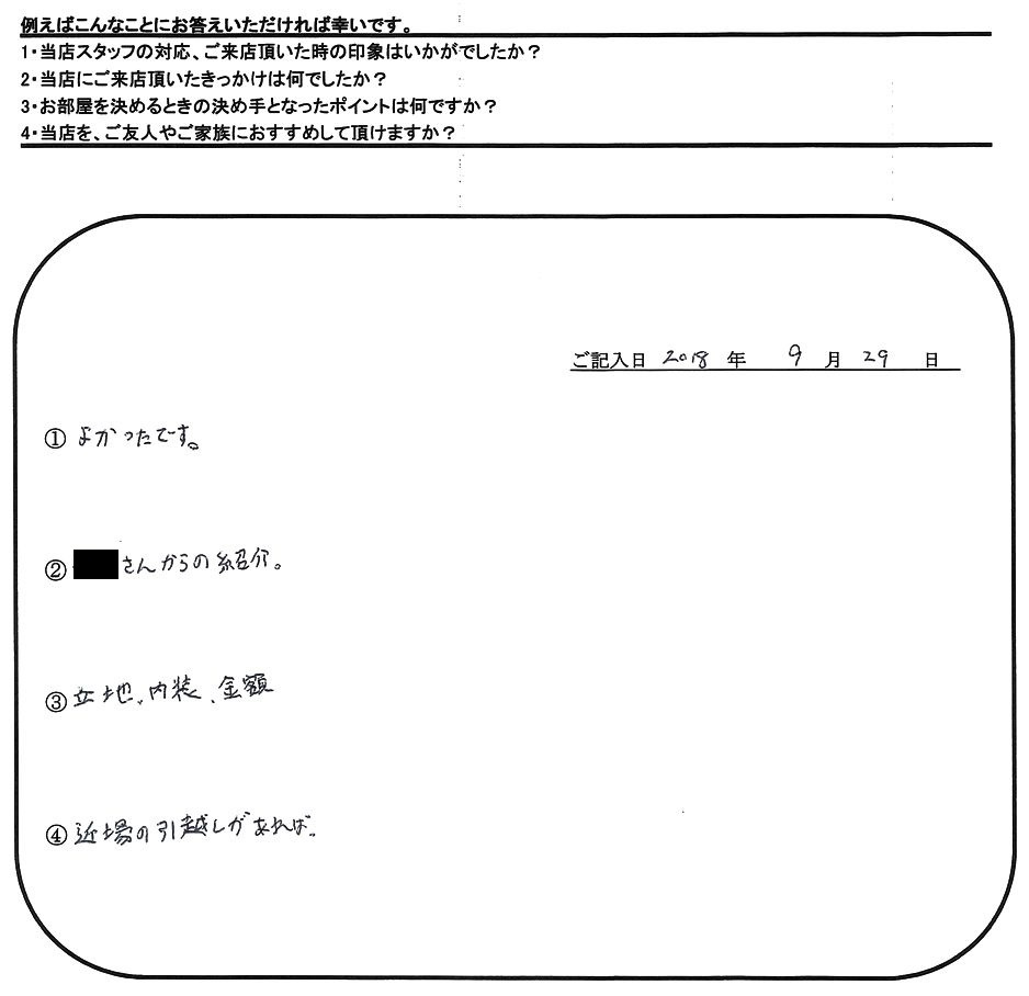 M.T 様(担当：秋吉)の画像