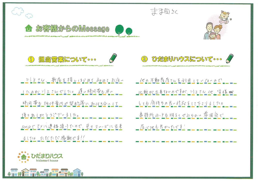 Ⅿ.Ｋ様の画像