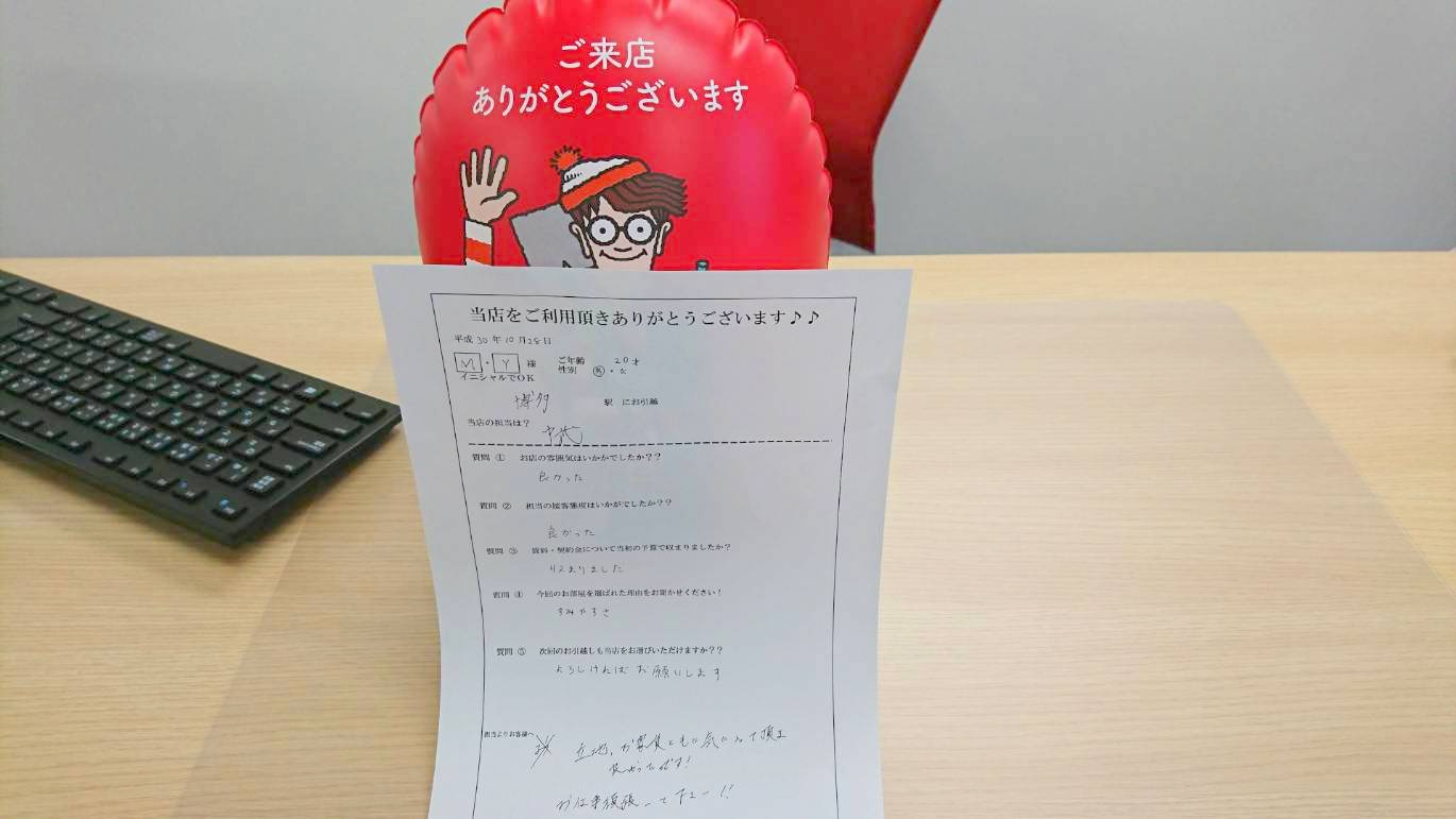 M・Y様　博多駅へお引越し♪♪の画像