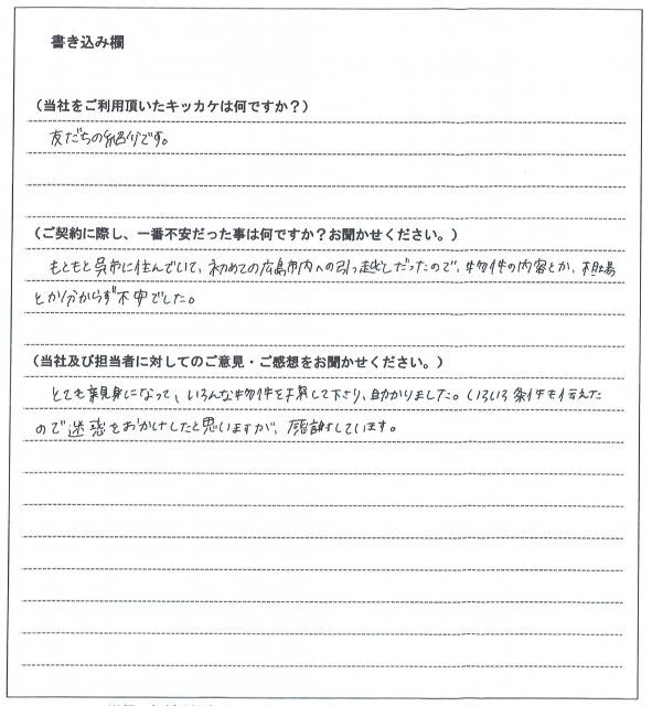 小柳 麻紀様(仮名)【賃貸】の画像