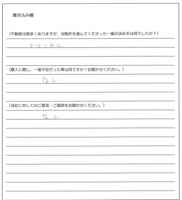 八鳥 賀恵様(仮名)【購入】の画像