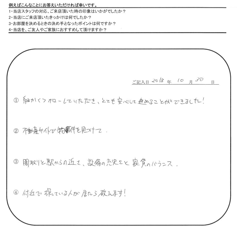 R.H 様(担当：河野)の画像