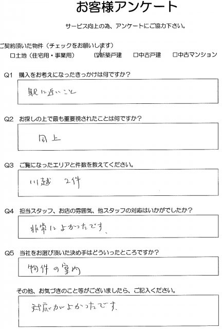 Ｎ様の画像