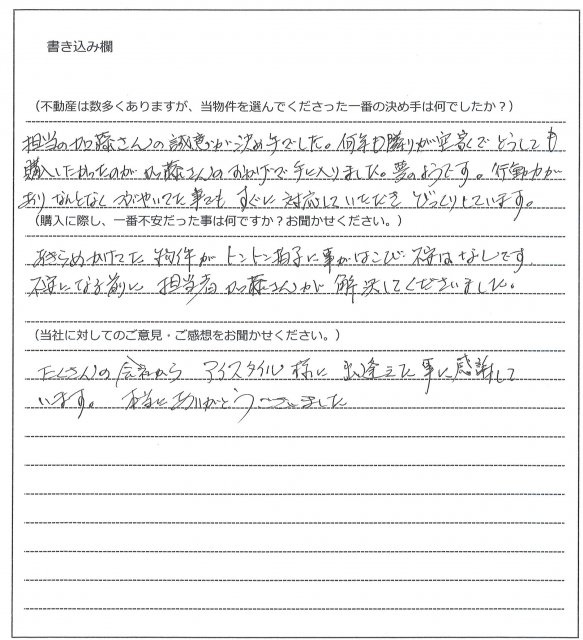 武田 要様【購入】の画像
