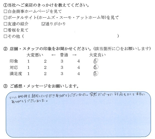 Ｍ.Ｈ様の画像