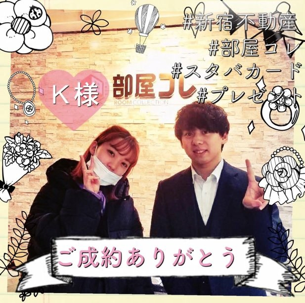 ☆Ｍ様　【新築】世田谷区へお引越しの画像