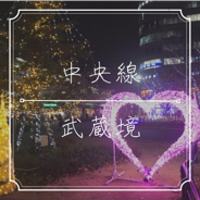 東京都武蔵野市境近辺の画像