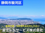 静岡県静岡市駿河区近辺の画像