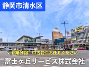 静岡県静岡市清水区近辺の画像