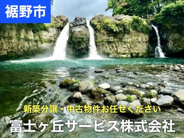 静岡県裾野市近辺の画像