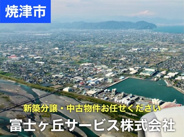 静岡県焼津市近辺の画像