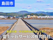 静岡県島田市近辺の画像