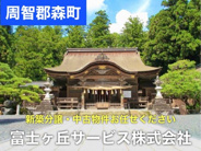 静岡県周智郡森町近辺の画像