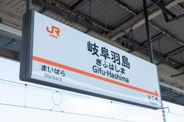 岐阜県羽島市近辺の画像