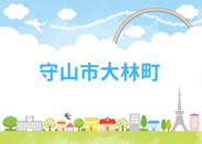 滋賀県守山市大林町近辺の画像