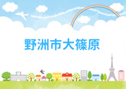 滋賀県野洲市大篠原近辺の画像