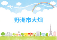 滋賀県野洲市大畑近辺の画像