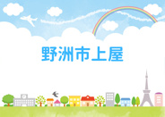 滋賀県野洲市上屋近辺の画像