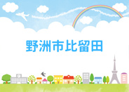 滋賀県野洲市比留田近辺の画像