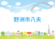 滋賀県野洲市八夫近辺の画像