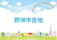 滋賀県野洲市吉地近辺の画像