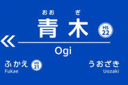 兵庫県神戸市東灘区青木近辺の画像