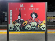 埼玉県鴻巣市本町近辺の画像