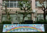 埼玉県新座市西堀近辺の画像