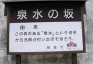 埼玉県朝霞市泉水近辺の画像