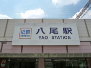 大阪府八尾市北本町近辺の画像