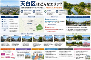 愛知県名古屋市天白区近辺の画像
