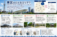 愛知県名古屋市東区近辺の画像