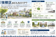 愛知県名古屋市瑞穂区近辺の画像