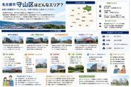 愛知県名古屋市守山区近辺の画像