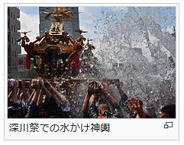 東京都江東区深川近辺の画像