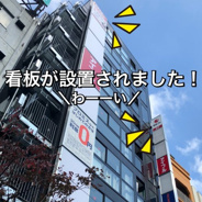 東京都新宿区新宿近辺の画像