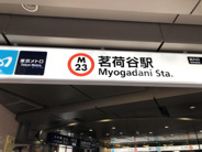 東京都文京区小日向近辺の画像