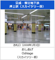 押上近辺の画像