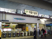 千駄ヶ谷近辺の画像