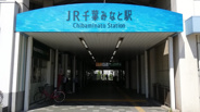千葉みなと近辺の画像