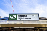 豊田近辺の画像