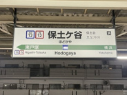 保土ケ谷近辺の画像