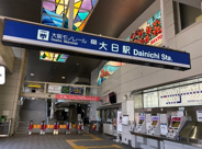 大日近辺の画像