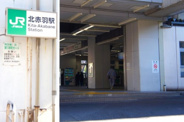 北赤羽近辺の画像
