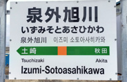 泉外旭川近辺の画像