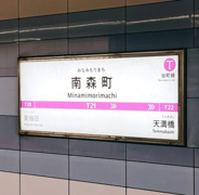 南森町近辺の画像