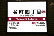 谷町四丁目近辺の画像
