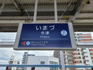 今津近辺の画像