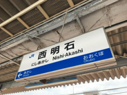 西明石近辺の画像