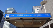 伏見近辺の画像